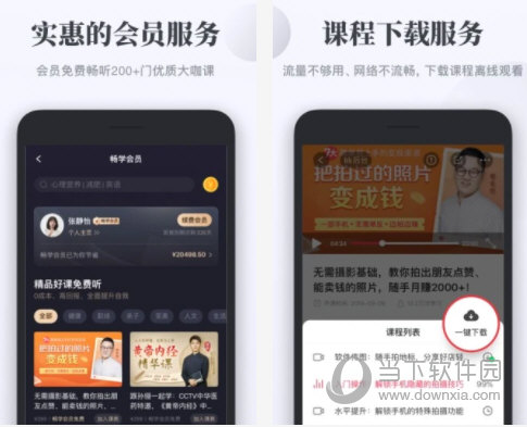 千聊电脑版官方下载