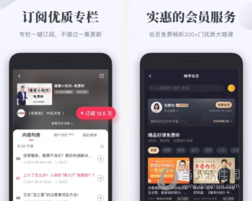 千聊电脑版官方下载