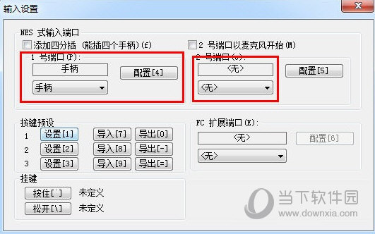 Fceux模拟器汉化版