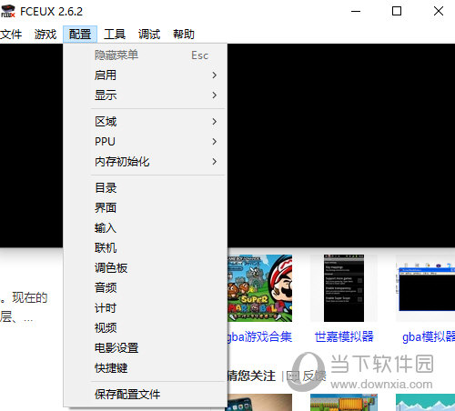 Fceux模拟器汉化版