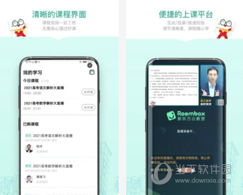 新东方精品课电脑版