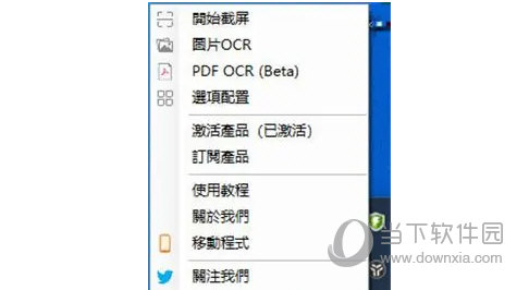 Easy Screen OCR