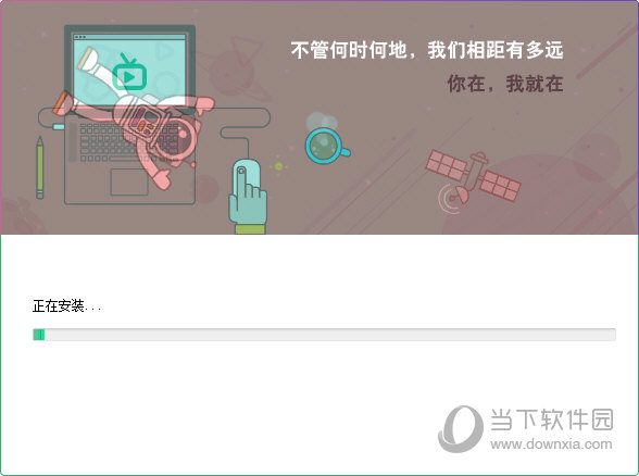 乐教乐学直播工具