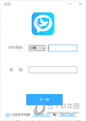 思语电脑版下载