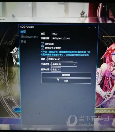 acgpower加速器