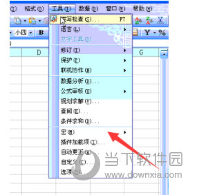 永中Office2019电脑版