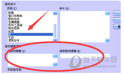 永中Office2019电脑版