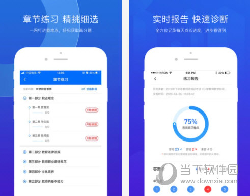 思鸿题库电脑版下载