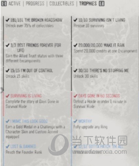 往日不再全收集存档