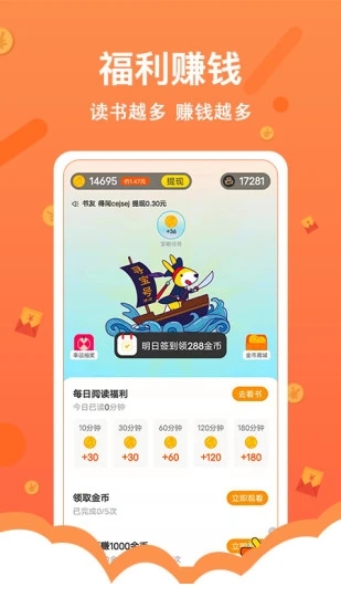 得间免费小说极速版 V5.3.0 安卓版截图2