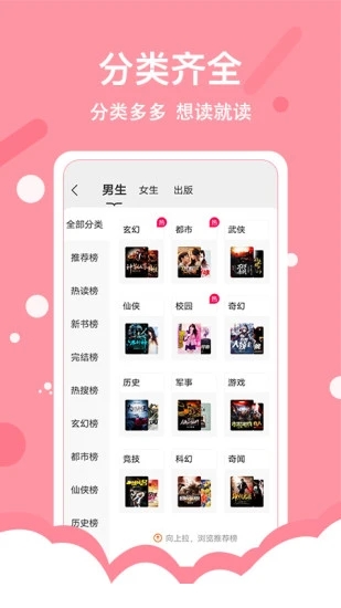 得间免费小说极速版 V5.3.0 安卓版截图4