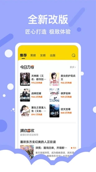得间免费小说极速版 V5.3.0 安卓版截图3