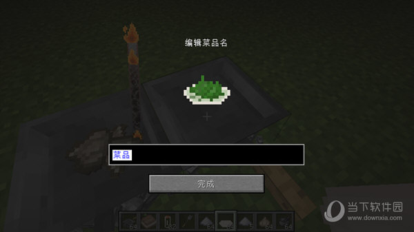 给菜起个名字