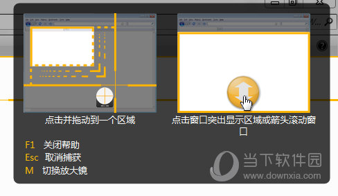 snagit截图界面