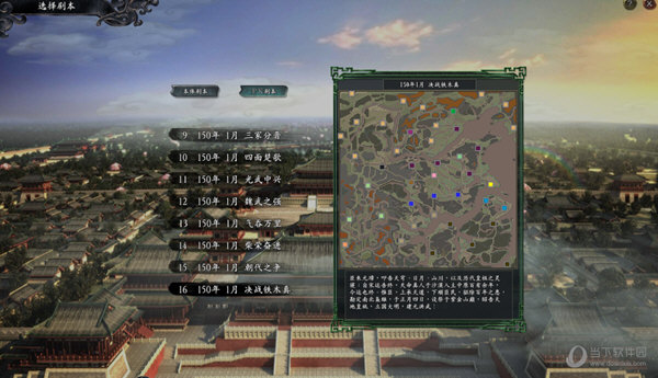 三国志11逐鹿天地革新MOD下载