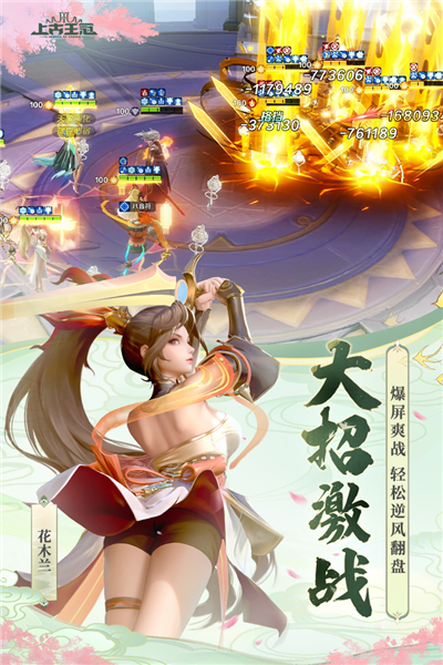上古王冠变态版 V1.980.112701 安卓版截图2