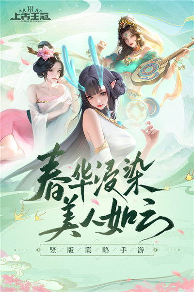 上古王冠变态版 V1.980.112701 安卓版截图1