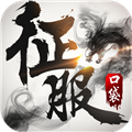 口袋征服官方版本 V1.1.0.1 安卓版