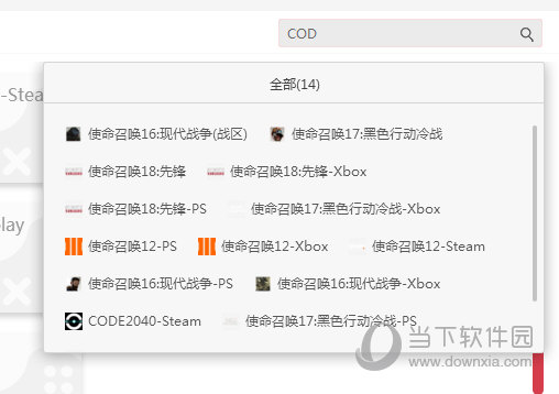 搜索COD