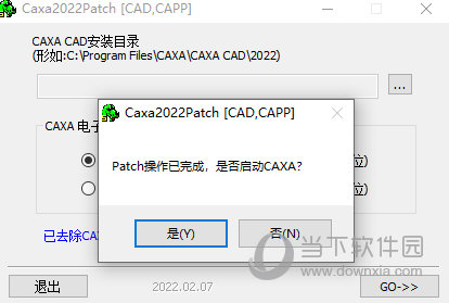 caxa cad电子图板2022