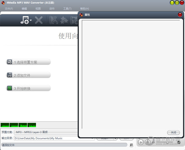 4Media MP3 WAV Converter