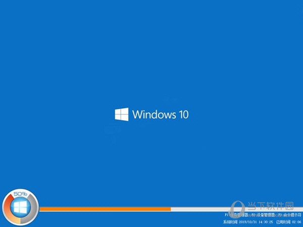 win10极限精简300m原版