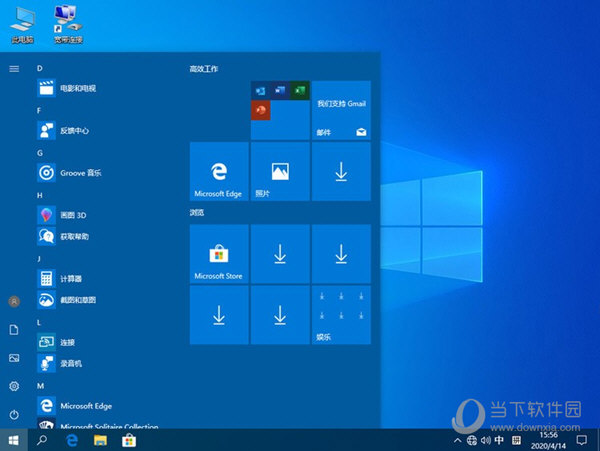 win10极限精简300m原版