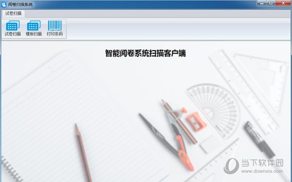 考拉云扫描客户端