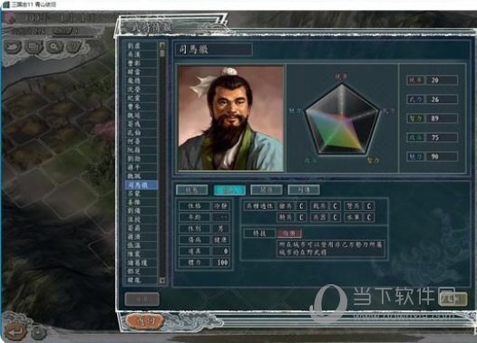 三国志11青山依旧mod下载