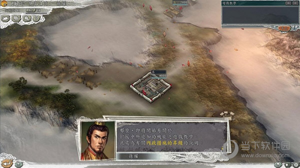 三国志11华夏风云下载