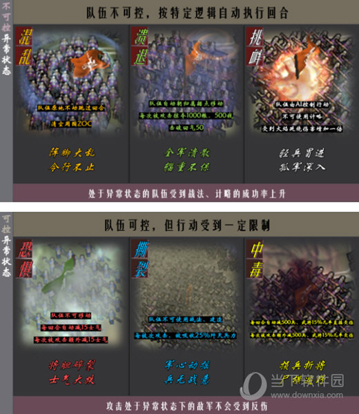 三国志11风林火山mod下载