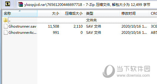 幽灵行者完美存档
