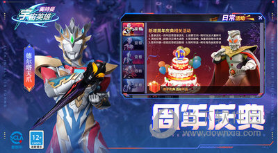 奥特曼宇宙英雄破解版下载
