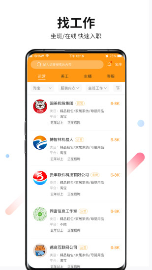 君臣论君主端 V2.8.4 安卓版截图2