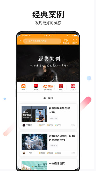 君臣论君主端 V2.8.4 安卓版截图3