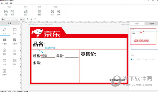 精臣云打印电脑版下载
