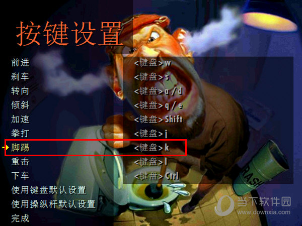 踢人快捷键设置