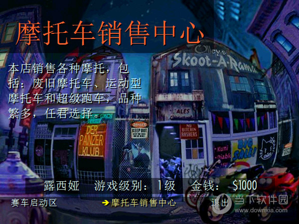 摩托车销售中心
