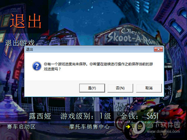 暴力摩托保存