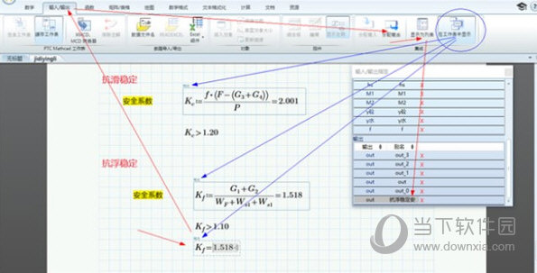 ptc mathcad prime 8.0