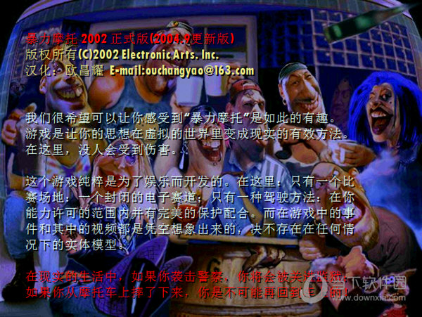 暴力摩托2002完整版