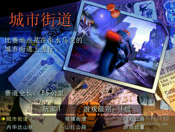 暴力摩托2002完整版