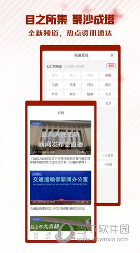 极目新闻APP