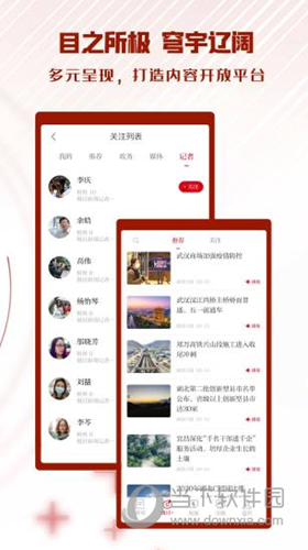 极目新闻APP