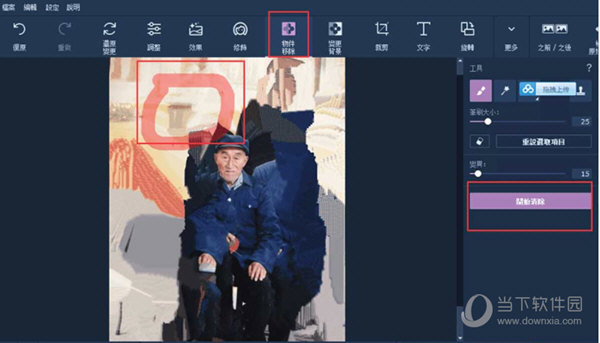 Movavi Photo Editor精简绿色版下载