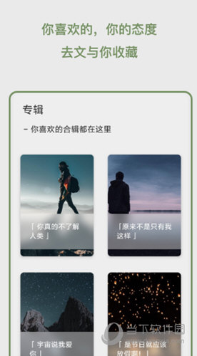 去文