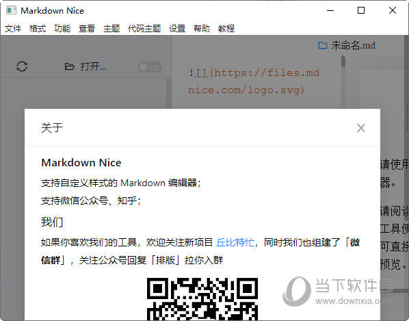 墨滴软件