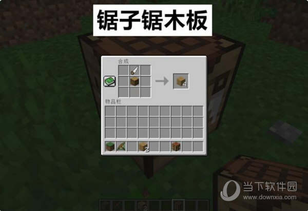 锯子锯木板