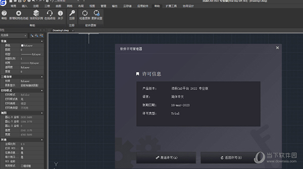 浩辰CAD
