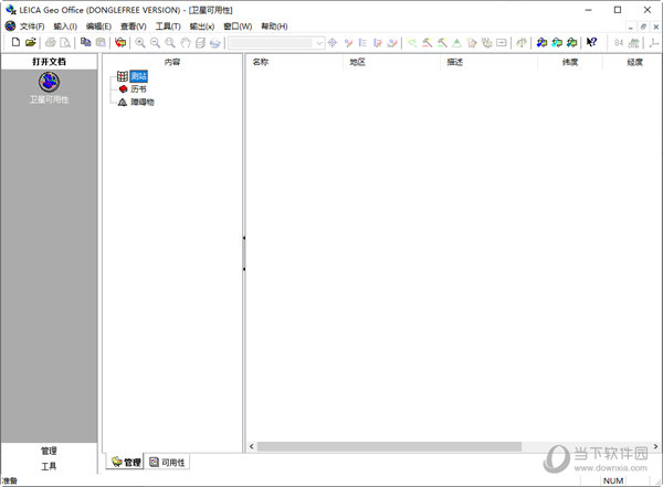 leica geo office for win10破解版